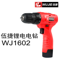 Wujie 16V lithium rechargeable drill Industrial grade WJ1602 household electric screwdriver screwdriver battery charger