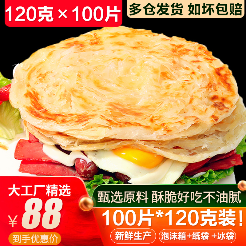 authentic taiwan handgrip cake 100 pieces of family paaged dough cake wholesale household egg cake semi-finished commercial stalls