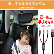 Car headrest seat sleeping on the side of the car car neck guard rear seat leather adjustable four seasons children's neck pillow