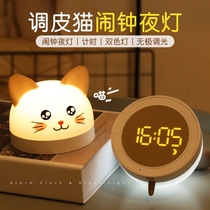 Alarm clock small night light integrated cute alarm clock Wake Up God Instrumental Junior 2021 new taunted boy girl headboard