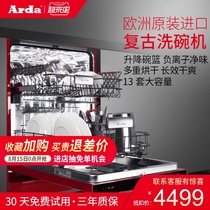 Arda retro dishwasher European imported automatic household 13 sets of embedded free-standing dishwasher red