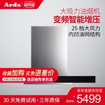 Swiss design Arda CXW-268-CH90FT505BIXWK T-type large suction range hood