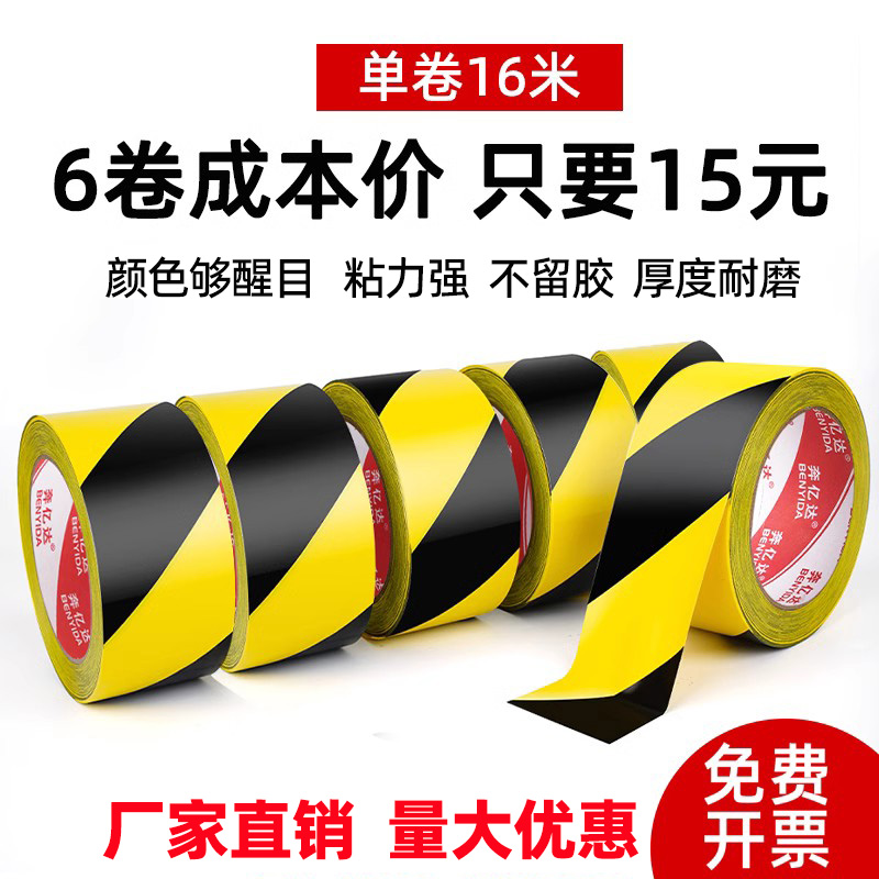 Yellow Black Warning Adhesive Tape Zebra Wire Guard Ground Label PVC Ground Color Scribe Mark Positioning Floor Adhesive Tape-Taobao