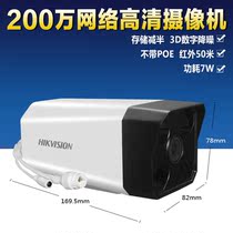 Hikvision DS-IPC-B12H-I 2MP Network HD Infrared Surveillance Camera