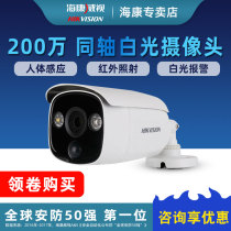 Hikvision DS-2CE16D8T-PIRL 2 million HD coaxial Starlight Stage infrared gun camera