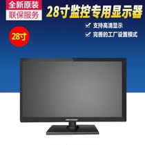 Hikvision DS-D5028UQ 4K Ultra HD LCD monitor 28 inch monitoring dedicated monitor screen