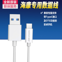 Hikvision OTG adapter Android mobile phone to U disk cable Xiaomi Huawei general HS-AD-OL223A