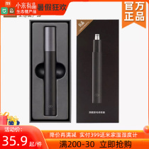 NOSE HAIR TRIMMER ELECTRIC TO BROW WOW WOW WOW WOW NOSE HAIR SCISSORS FEMALE NOSEHOLE SHAVE SMALL PALATABLE BRISKLER