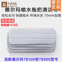 Small Middlema Water Jet Mop Cleaning Cloth tb500 Stickup Type Absorbent Sloth Cloth tb800 Replacement Mop Cloth