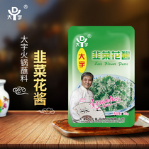 Daewoo Leek Sauce Hot Pot Sauce Hot Pot Sauce Hot Pot Dip 100g * 1 bag