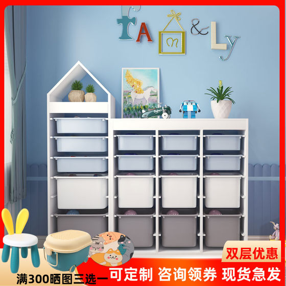 Children's toy storage cabinet storage rack storage rack children's room large capacity toy classification storage cabinet
Children's toy storage cabinet storage rack storage rack children's room large capacity toy classification storage cabinet