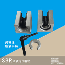 Locking and positioning opening slider fixing ring steel protective copper sleeve linear bearing high temperature SBR16 20 25 30