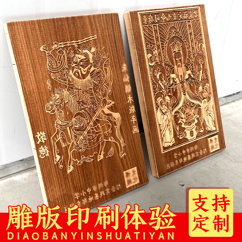 Black & White Woodblock Prints Custom Photo Woodcut Prints Children's Sculpted Prints stencil Embossed Poetry Solid Wood Plate Engraving-Taobao