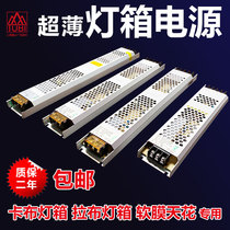 Ultra-thin led strip switching power supply 12v Rabka cloth light box advertising 100W200W300W400W transformer