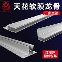 With alveolar h-Code F side strip wooden frame embedded in ultra-thin mobile phone shop card cloth soft film light box keel aluminum profile Flat code