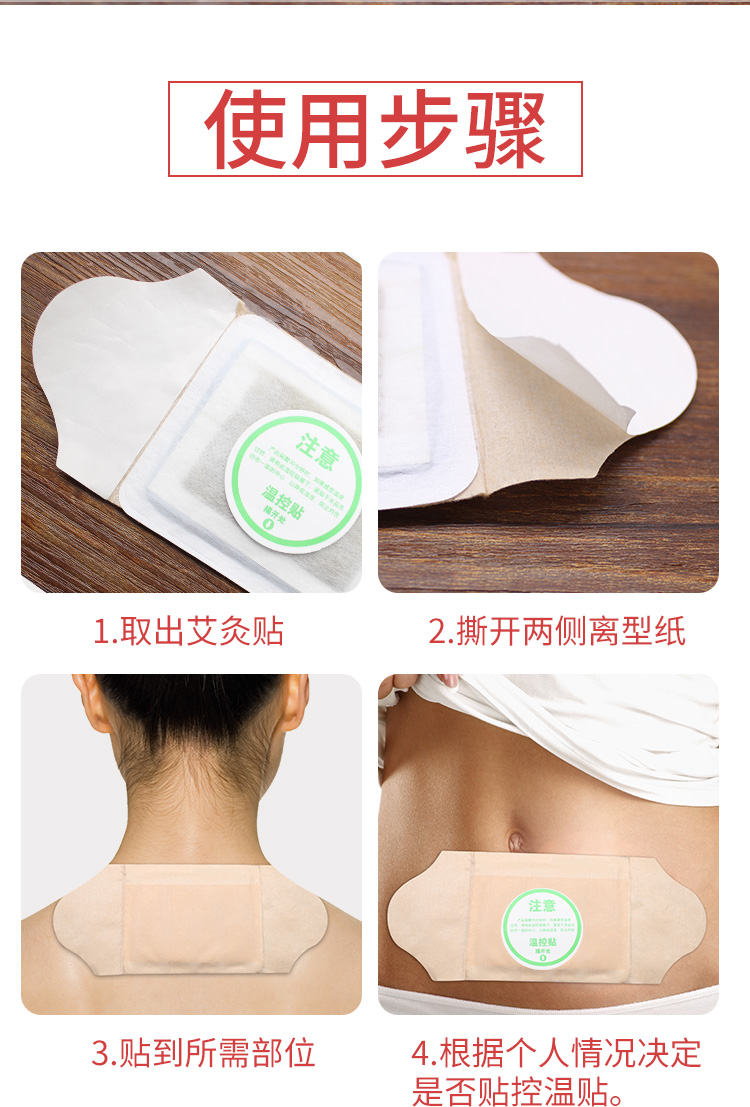 批发艾草贴 自发热贴 艾草贴宫贴 远红外灸穴位 oem定制代加工