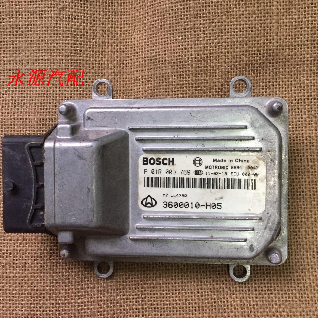 长安发动机电脑板boschm7f01r00d7693600010h05