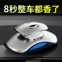 Car perfume car aromatherapy car high-end car accessories male fragrance long-lasting interior decoration accessories