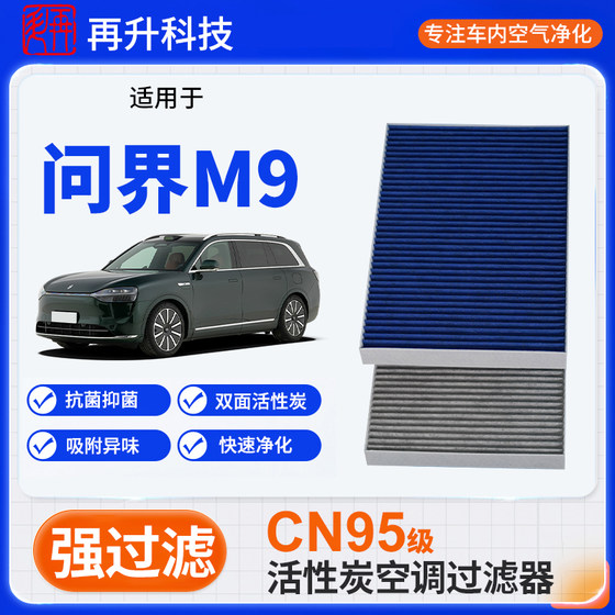 Changan Avita Aian S Trumpchi E8 M 시리즈 에어컨 필터 에어 그리드 필터 에어컨 코어에 적합합니다. Changan Avita Aian S Trumpchi E8 M 시리즈 에어컨 필터 에어 그리드 필터 에어컨 코어에 적합합니다.