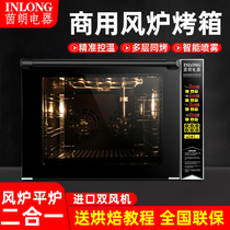Inlang Commercial Hot Air Circulation Furnace Electric Oven Large Capacity 60 Litres Multilayer Private Room Baking Egg Pastry Bread Moon Cake