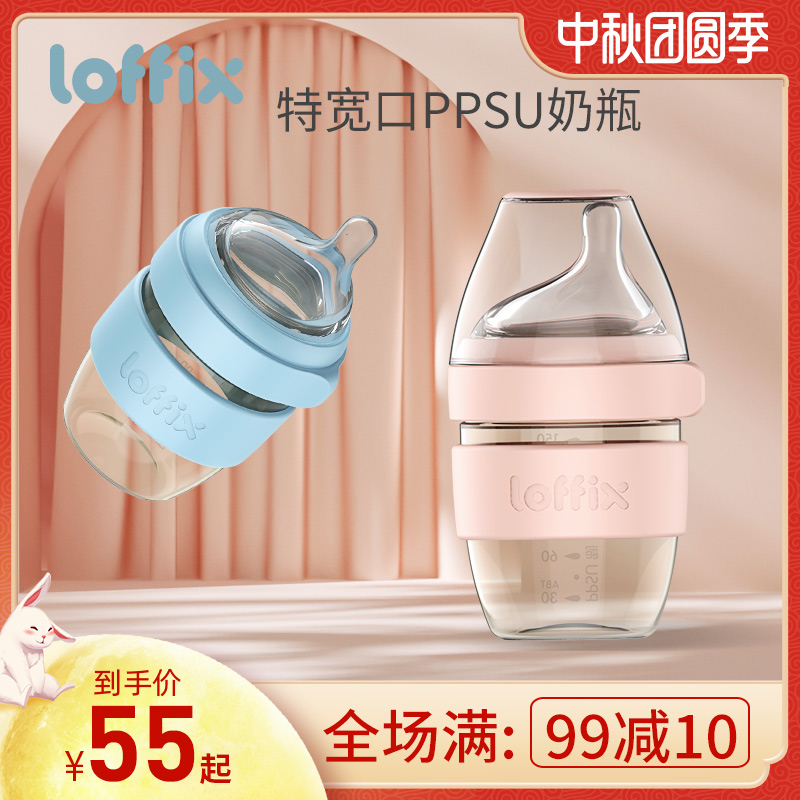 loffix睿菲新生婴儿PPSU奶瓶宝宝宽口径耐摔防胀气防呛奶吸管 Изображение 1 loffix睿菲新生婴儿PPSU奶瓶宝宝宽口径耐摔防胀气防呛奶吸管 Изображение 1