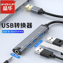 Crystal Huusb external sound card computer interface Adapter Sound Headphone Microphone Game Live Portable-free