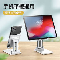 Crystal Chinese mobile phone holder Shenzer applies tablet ipad foldable lifting live bracket desktop multifunction