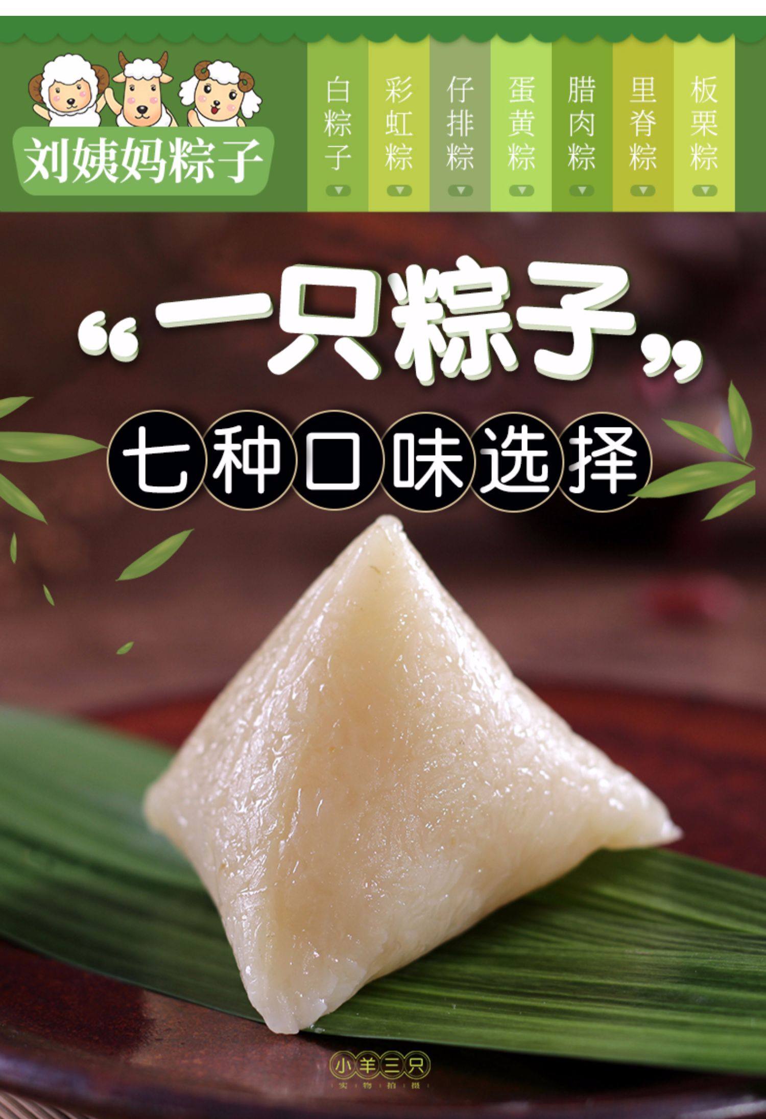 小羊三只贵州特产手工白糯米粽子三角粽端午肉粽胖四娘贞丰粽子_蜜蜂