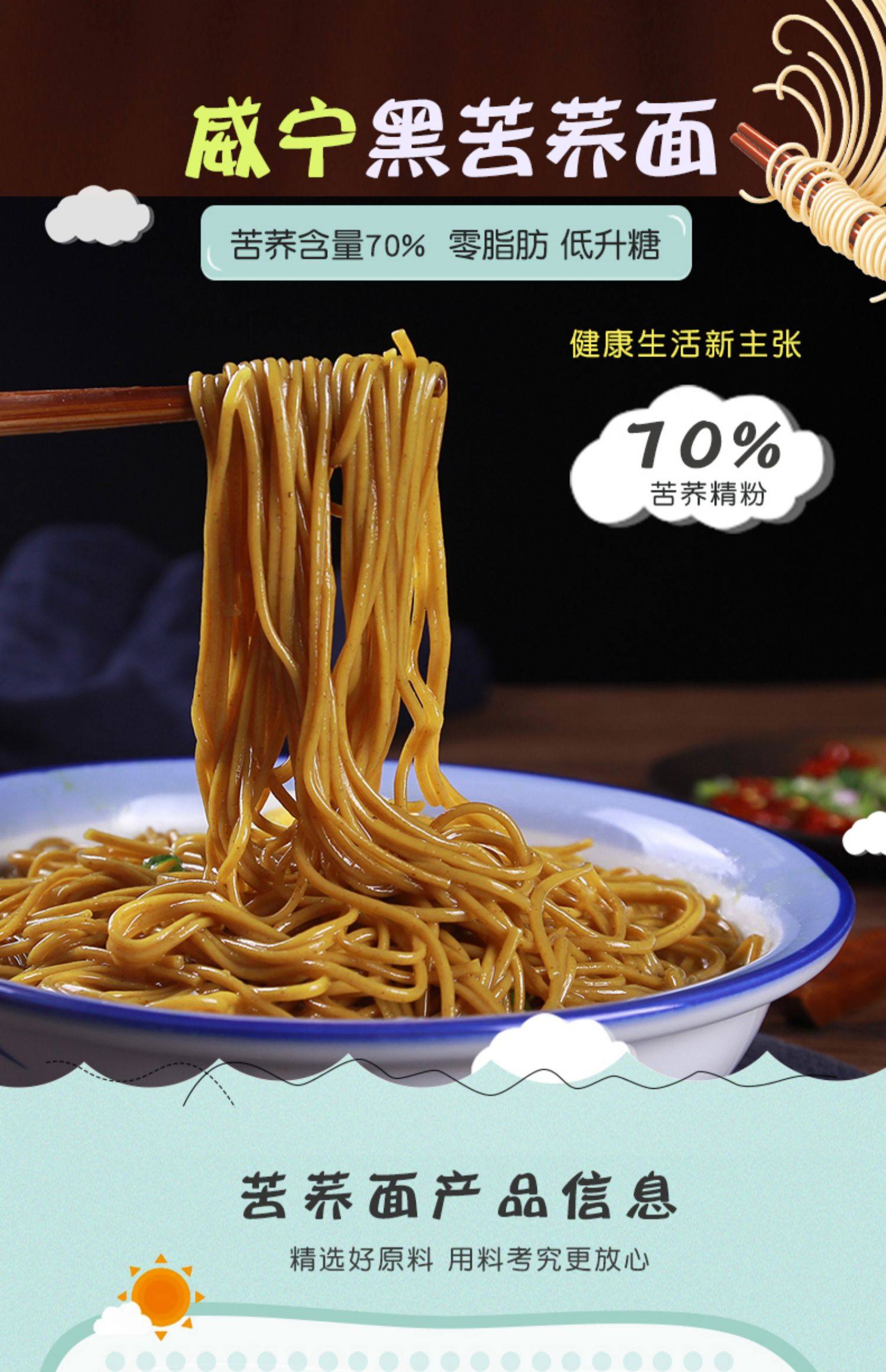 苦荞面条6袋*500g威宁特产可渡河苦荞面粗粮挂面荞麦面条贵州特产