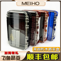 Japan MEIHO mingbang WG series sealed waterproof VS-450 fake bait box Mino box double sided Luya box