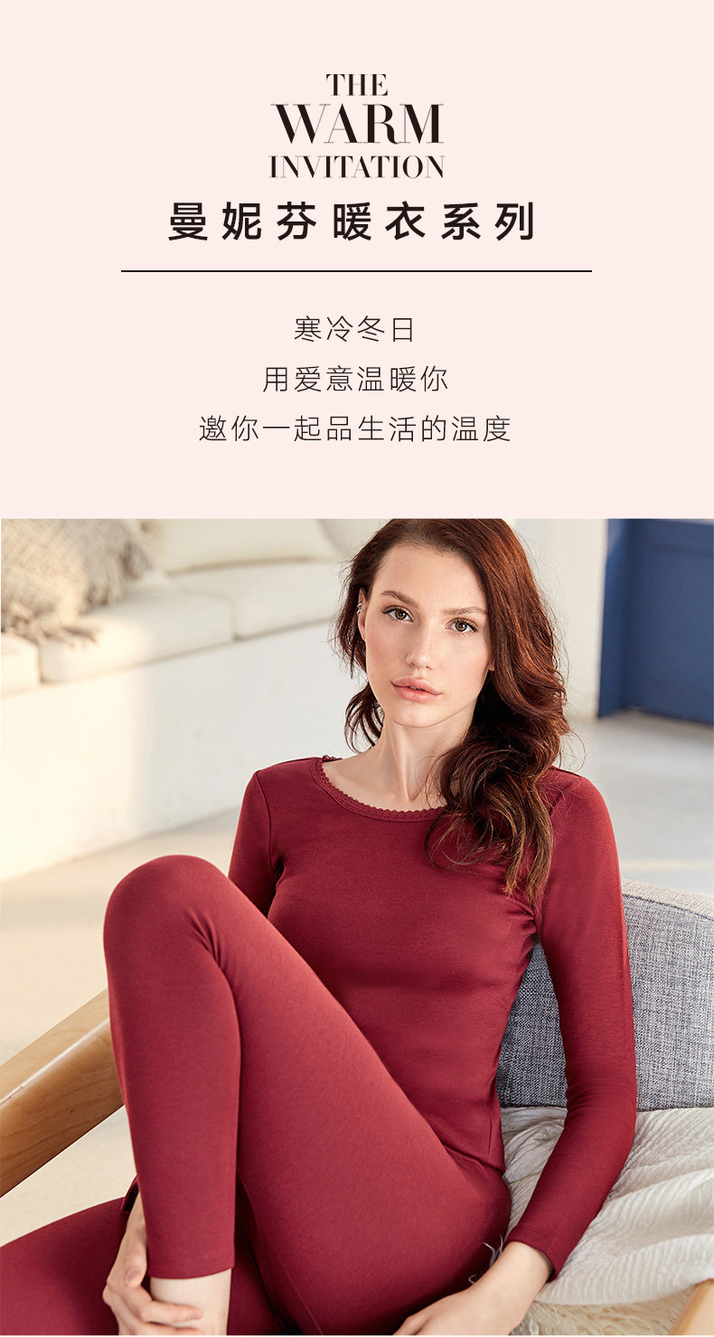 预售曼妮芬保暖套装