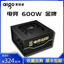 Patriot gaming 600w rated desktop computer mainframe power supply Gold medal full module silent ATX650W