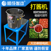 Shuncheng glutinous pepper machine shredder sauce machine ginger garlic machine commercial high-power multifunctional material