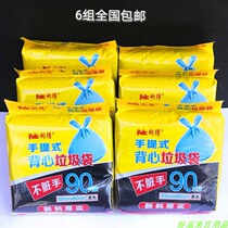 Reed garbage bag thick vest portable 50 * 60cm large 540 plastic storage roll bag household