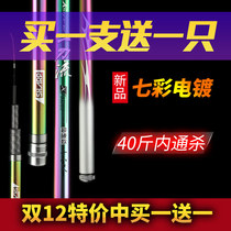 Sky knife a knife flow Buy one get one fishing rod 28 adjustment fishing rod Ultra-light super hard carp rod Carbon fishing rod