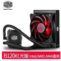 120 water-cooled radiator LGA2011 1366 X58X79X99 motherboard desktop AM4 CPU fan