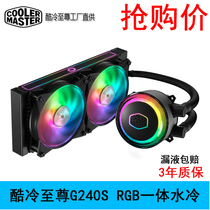 Cool cold Supreme ice God G240S RGB CPU water cooling radiator I9 2066AM4 ARGB lamp temperature sensor