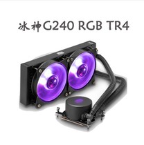 Cooler Master bing shen 2 dai 120 Pro240RGB 280 water-cooled radiator i9 2066cpu PC fan