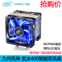 Kyushu Fengshen Xuanbing 400 desktop CPU cooler symphony version 4-pin PWM temperature control CPU fan mute
