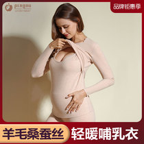 Pregnant women De Velvet thermal underwear thickened pregnant women postpartum breastfeeding feeding large size autumn clothes autumn pants set winter
