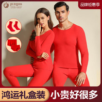 Ping Ou belongs to the tiger marriage big red honmei year warm underwear womens suit plus fleece thick bride autumn clothes autumn pants male winter