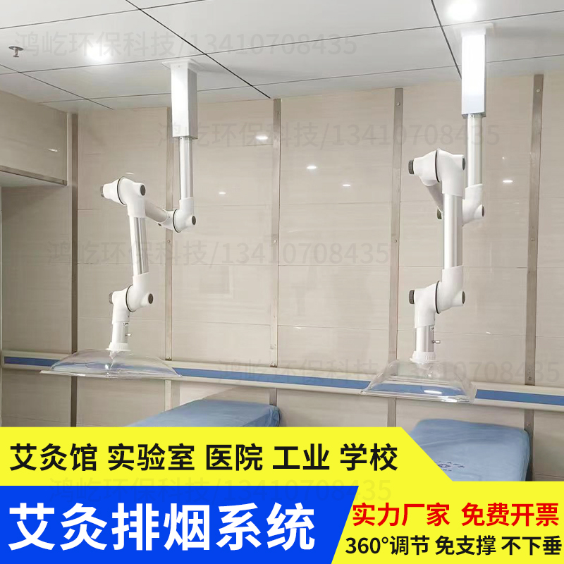 艾灸排烟系统吸烟折叠关节式万向管抽烟机实验室万向抽气罩排烟罩