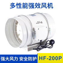 Hongguan strong ventilation pipe fan 8 inch kitchen round ventilation fan bedroom dressing room ventilation fan 200P