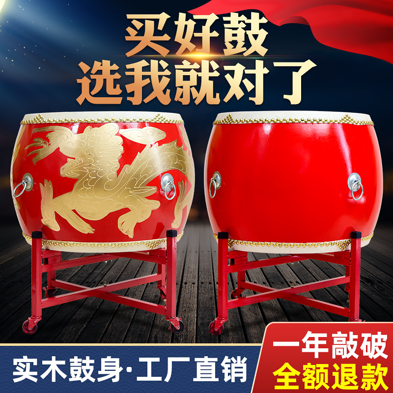 Big Drum Cowhide Drum Adult Dragon Drum Chinese Red Lion Dance Drum Children's Performance War Drum Wooden Hall Drum Mighty Gong Drum