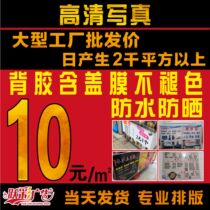 Photo inkjet cloth custom made inkjet waterproof outdoor adhesive pp adhesive self-adhesive wall sticker pp paper advertising poster