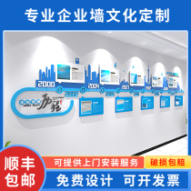 Campus publicity Party building culture wall Corporate team Culture wall Custom company office background wall Photo wall sticker