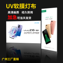 UV soft film screen customization UV knife scraping lab cloth Kab Ultra-thin light box LED borderless mobile phone shop billboard