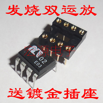 MUSES02 high fidelity restore sound quality fever dual op amp in-line DIP8 import disassembly
