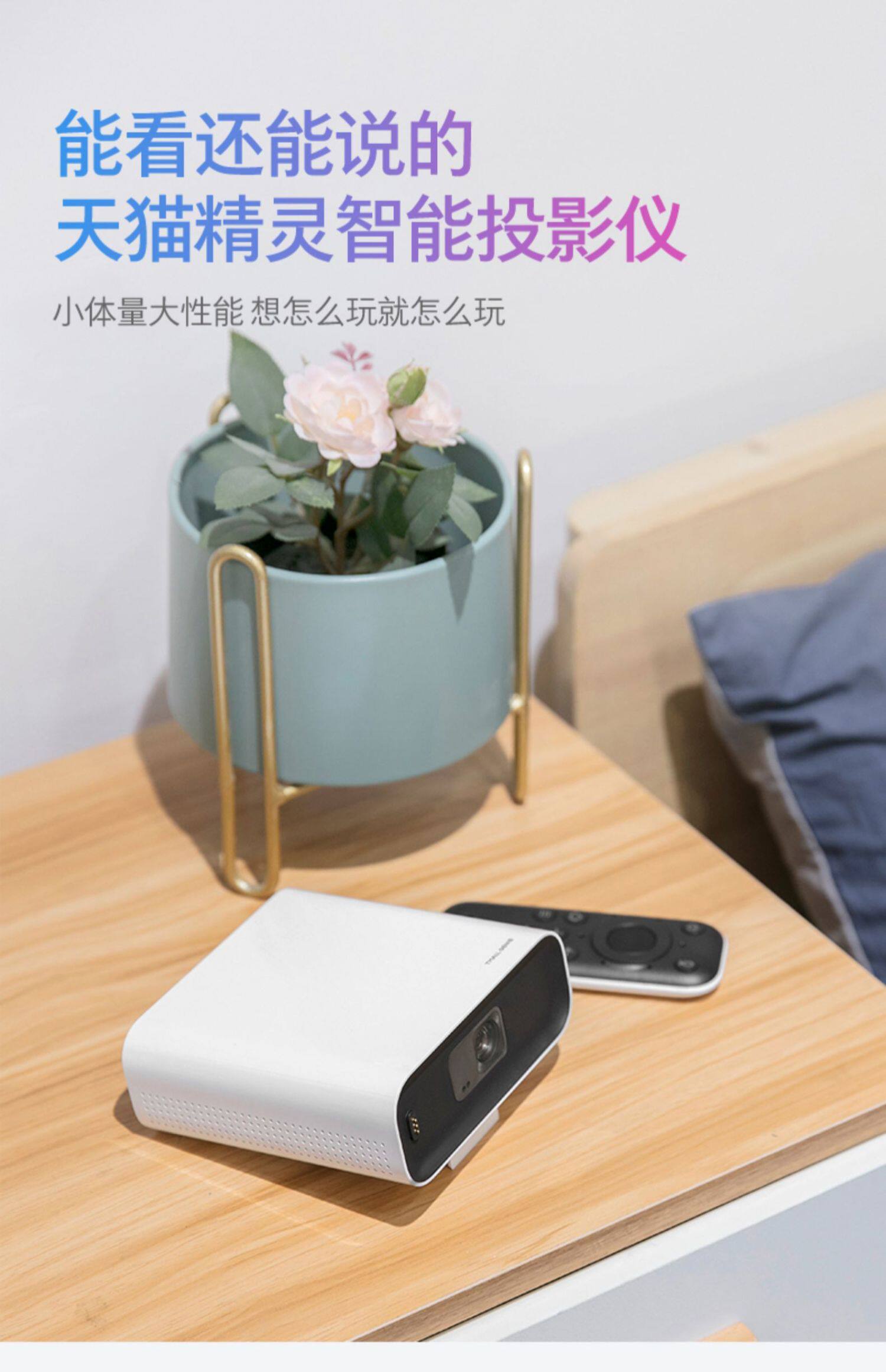 天猫精灵投影仪家用智能小白盒手机投影高清卧室家庭影院迷你便携式