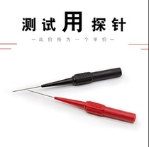 Auto maintenance test light non-breaking thread probe pinner 0 7mm non-destructive oscilloscope universal table pen test probe